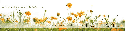 netPlant